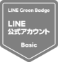 Orizo（オリゾ）の認定/資格 : Line公式アカウント Basic