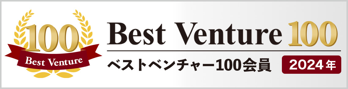 Orizo（オリゾ）の認定/資格 : Best Venture100（ベストベンチャー100）